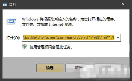 VBS病毒能做什么？Windows7旗舰版下如何对付VBS病毒？2.jpg