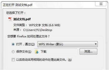 Windows7旗舰版下Firefox不能看PDF咋办？1.jpg