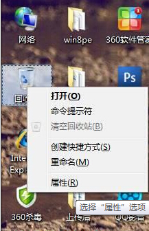 Windows7旗舰版下垃圾箱存放文件内存大小的设置技巧2.jpg