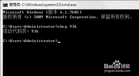 Win7系统CMD命令提示符输入中文变乱码怎么办