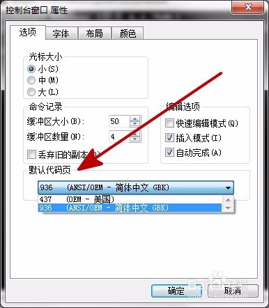 Win7系统CMD命令提示符输入中文变乱码怎么办