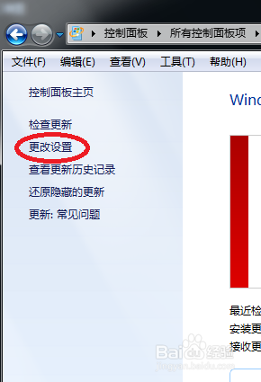 win7显示Windows副本不是正版怎么办