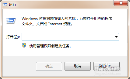 Win7系统弹出Windows Installer准备安装怎么办