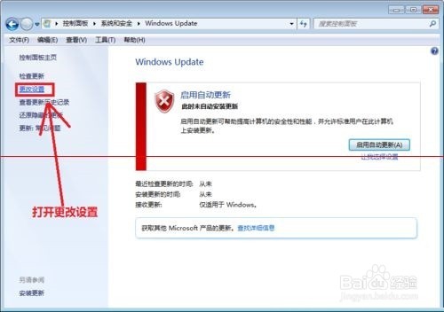 win7系统更新时配置windows update时失败怎么办