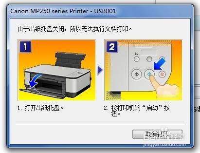 win7操作系统：[15]打印机不打印怎么办