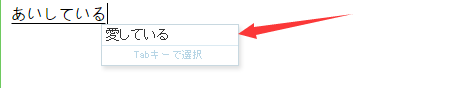 win7日语输入法不能输入日语汉字怎么办