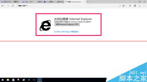win10系统Edge浏览器打开网站总是显示不兼容提示的解决方法