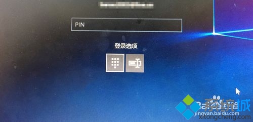 win10系统修改PIN密码的操作方法