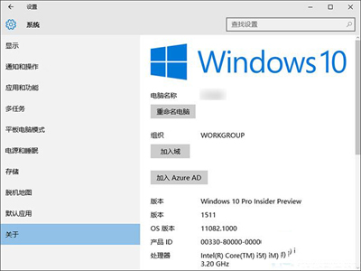 笔者解答win10系统家庭版升级为专业版的解决办法