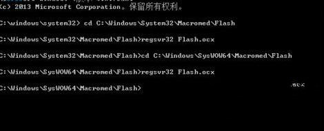 win10系统利用命令修复更新Flash的操作方法