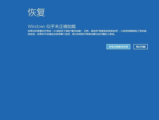 按键来启动到winre;如果windows因故障无法启动时也会弹出"恢复"界面