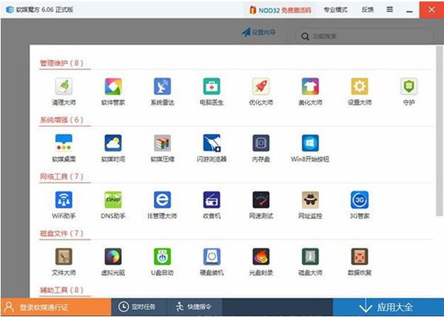 win10系统9879中文版系统安装的操作方法