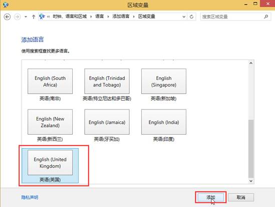win10系统添加其他国家语言的操作方法