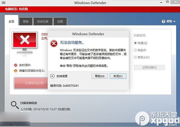 win10系统windows defender无法启动的解决方法