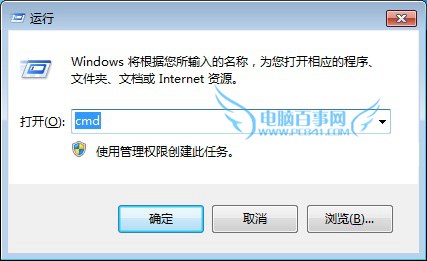 win10系统清除dns缓存的操作方法