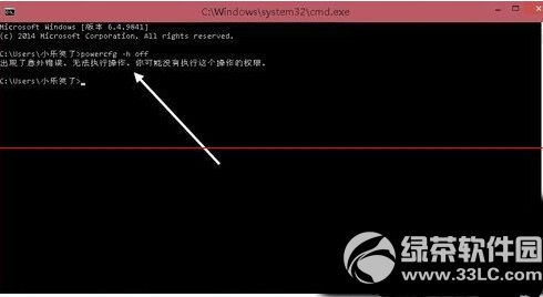 win10系统删除休眠文件hiberfil.sys的操作方法