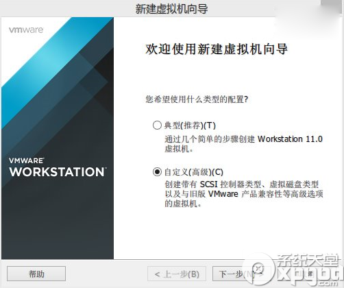 win10系统虚拟机中安装预览版9901的操作方法
