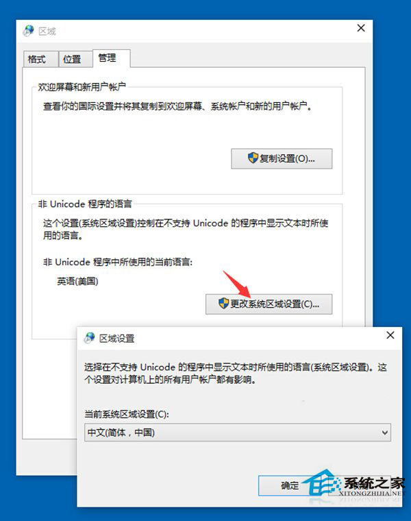 win10系统中文语言包安装出现乱码的解决方法