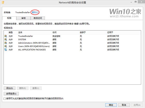 win10系统找回Win8.1网络列表的操作方法