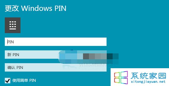 win10系统Windows10账户登陆密码设置为PIN码的操作方法