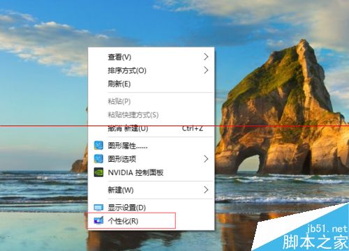 win10系统开始菜单图标颜色变了的解决方法