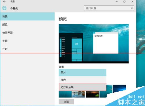 win10系统开始菜单图标颜色变了的解决方法