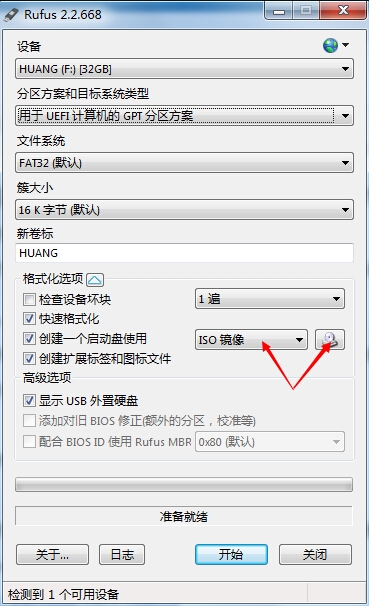 win10系统支持UEFI PC安装U盘制作的操作方法