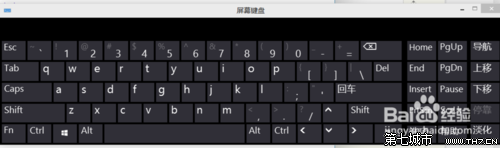 win10系统屏幕键盘使用的操作方法