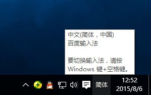 win10系统中文输入不了文字的解决方法