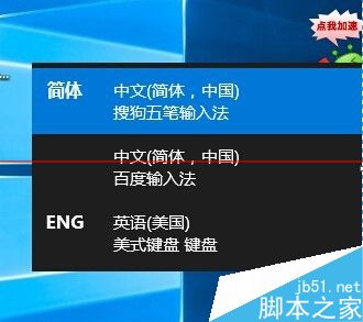 win10系统中文输入不了文字的解决方法