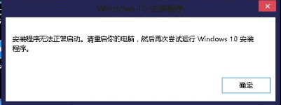 win10系统安装程序无法正常启动删除$Windows.~WS文件的操作方法