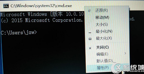 win10系统命令提示符窗口设置半透明的操作方法