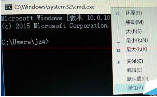 win10系统将命令提示符窗口设置成半透明的操作方法