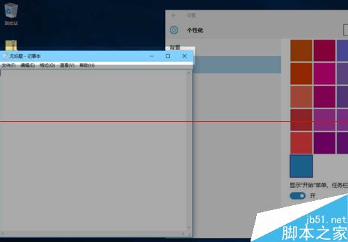 win10系统改变应用窗口标题栏颜色的操作方法