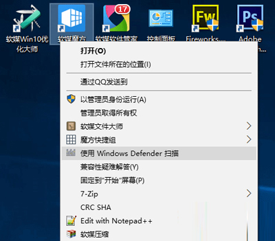 win10系统右键菜单Windows Defender扫描项清理的操作方法