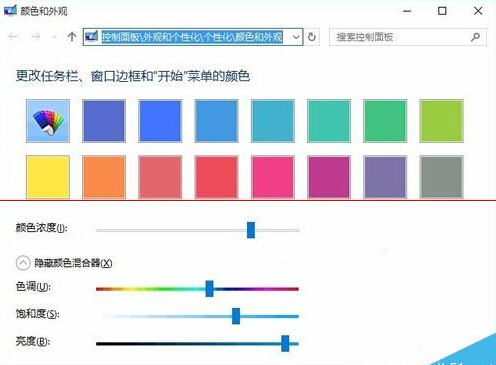 win10系统自定义窗口颜色的操作方法