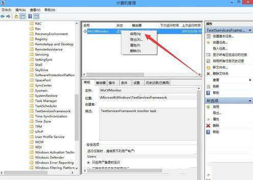 win10系统提示已禁用IME输入不了中文的解决方法
