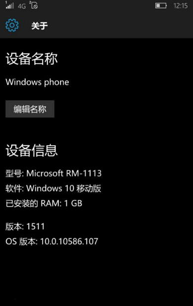 win10系统lumia640从WP8.1升级到win10 Mobile系统的操作方法