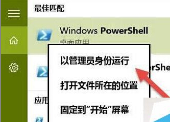 win10系统用PowerShell隐藏更新的操作方法