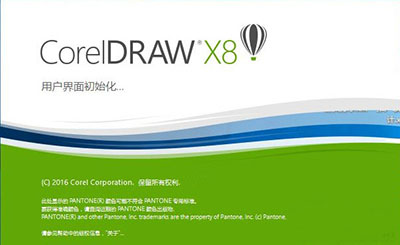 win10系统屏蔽CorelDRAW X8弹窗的操作方法