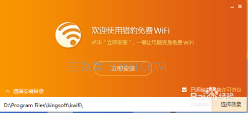 win10系统建立wifi共享的操作方法