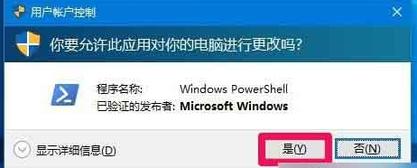 win10系统内置Windows应用无法正常启动打开的解决方法