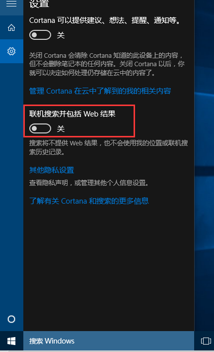win10系统让Cortana搜索结果不显示网络内容的操作方法