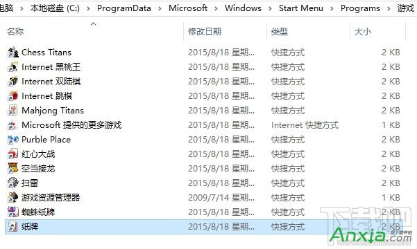 win10系统安装Windows经典小游戏的操作方法