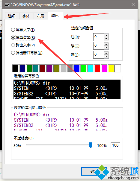 win10系统设置命令提示符窗口颜色的操作方法