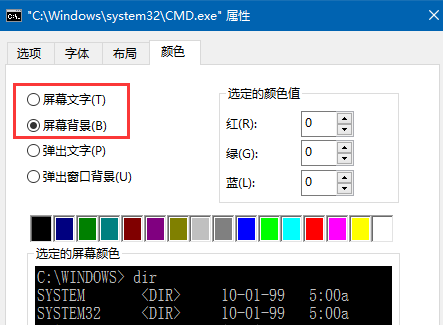 win10系统设置命令提示符窗口界面颜色的操作方法