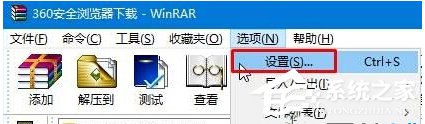 win10系统右键菜单WinRAR选项合并成一个选项的操作方法