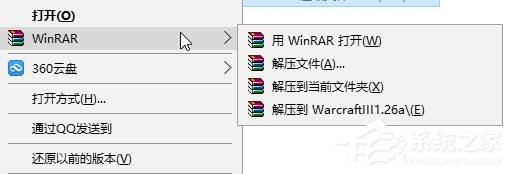 win10系统右键菜单WinRAR选项合并成一个选项的操作方法