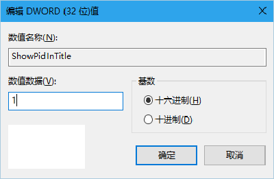win10系统文件资源管理器标题栏显示进程ID的操作方法