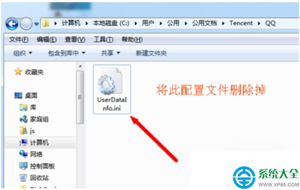 win10系统QQ无法访问个人文件夹的解决方法